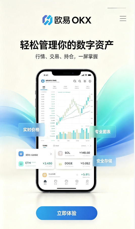 下载欧交易所最新app入门科普配图